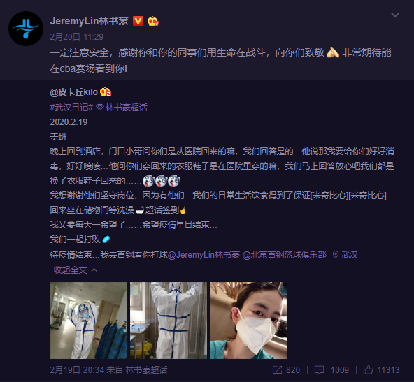 林书豪父母是中国人吗_林书豪林来疯_林书豪父母