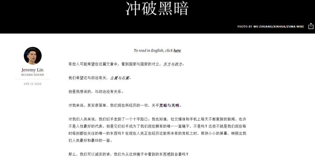 林书豪父母是中国人吗_林书豪父母_林书豪林来疯