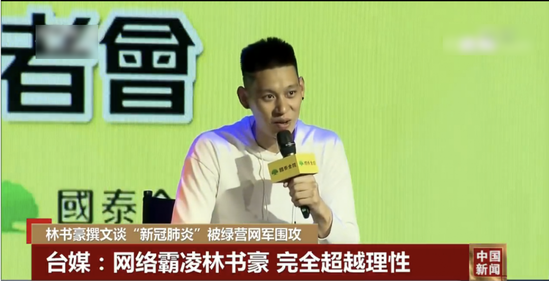 林书豪父母是中国人吗_林书豪父母_林书豪林来疯