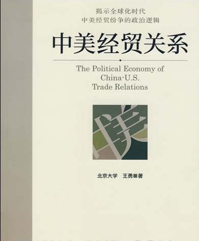 中美日三边关系_美日安保条约 美日联合声明_美日关系