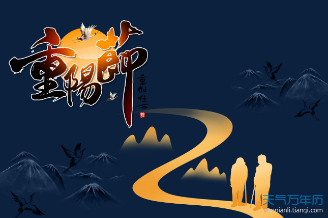 老师节祝福短信_重阳节祝福语_重阳节的祝福语句