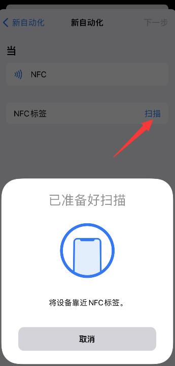 苹果13nfc怎么复制门禁卡