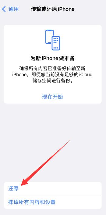 苹果手机无法安装app怎么解决