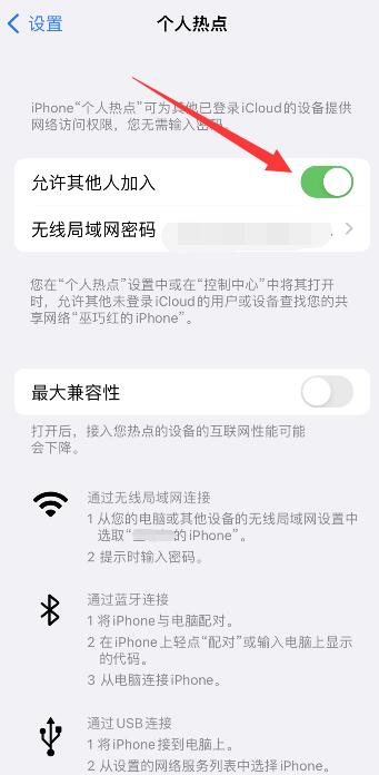 wifi密码共享怎么弄苹果手机