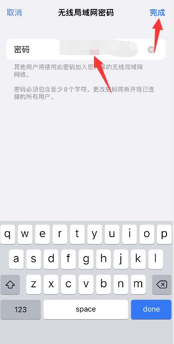 wifi密码共享怎么弄苹果手机