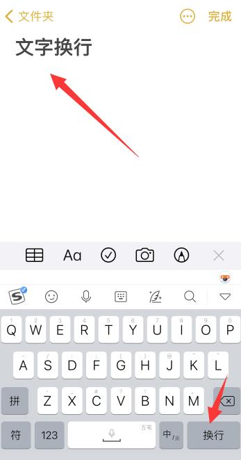 苹果回车键怎么调出来
