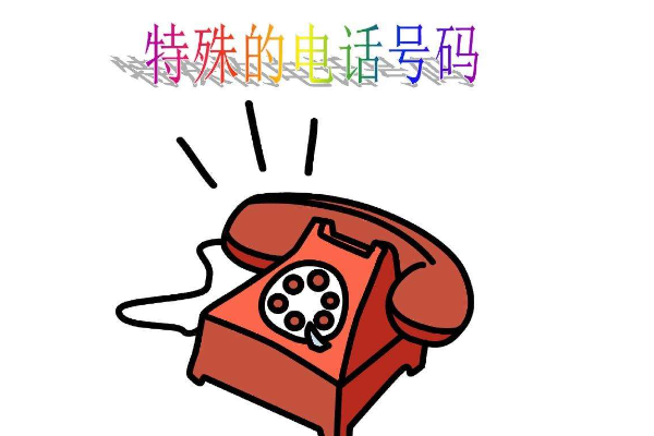 电话号码是空号是啥意思