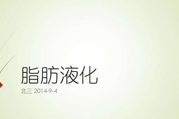 脂肪有什么元素