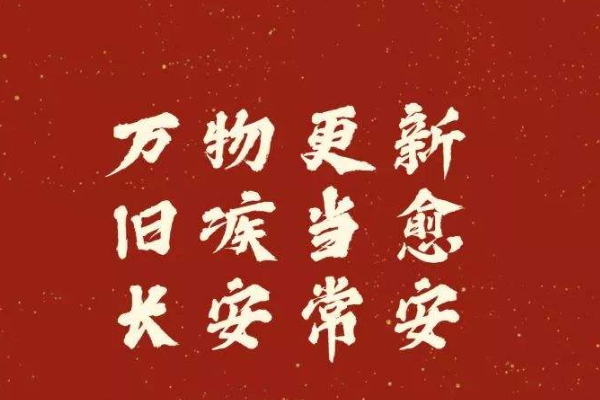 祝福事业的文案