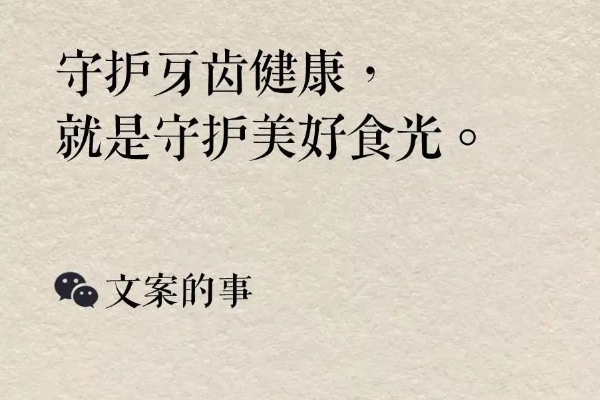 祝福事业的文案