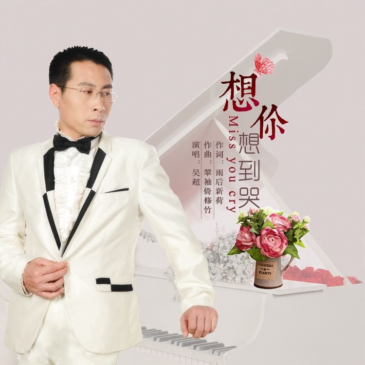 有一种想见不能见的伤痛_一种想见不能见的伤痛_歌曲有一种想见不能见的伤痛