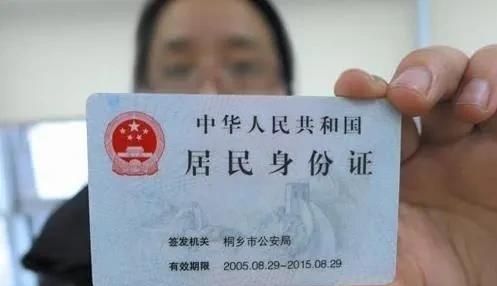 关于身份证你所不知道的事图1