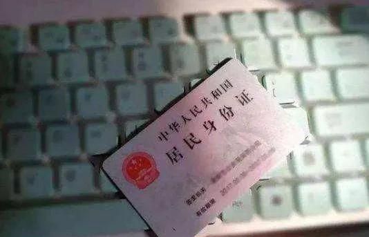 关于身份证你所不知道的事图2