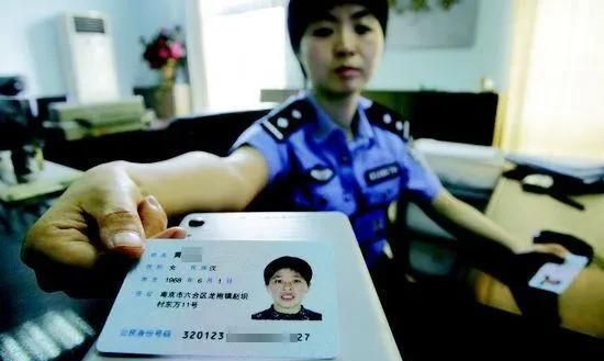 关于身份证你所不知道的事图6