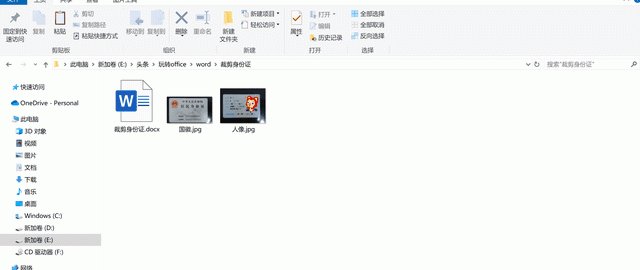 关于身份证你所不知道的事图9