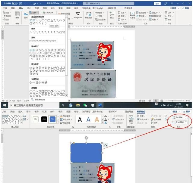 关于身份证你所不知道的事图10