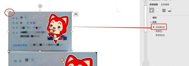 关于身份证你所不知道的事图11