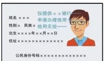关于身份证你所不知道的事图14