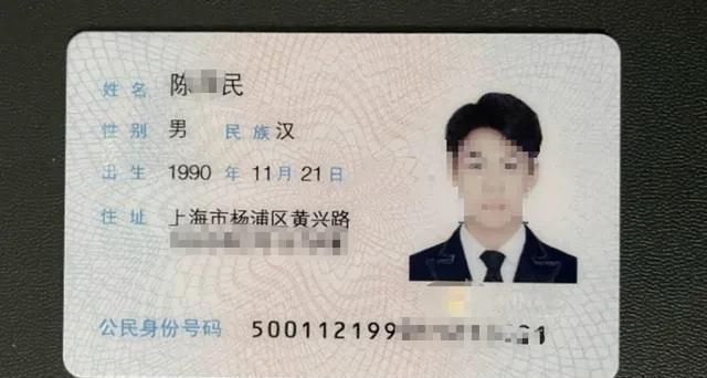 关于身份证你所不知道的事图15