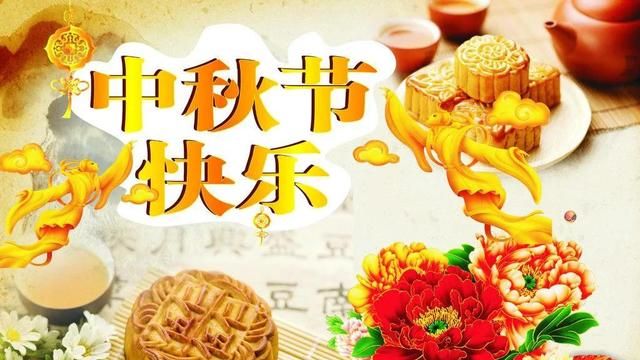 中秋由来 “中秋节”的习俗跟由来