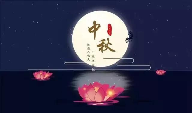 中秋由来，“中秋节”的习俗跟由来图4