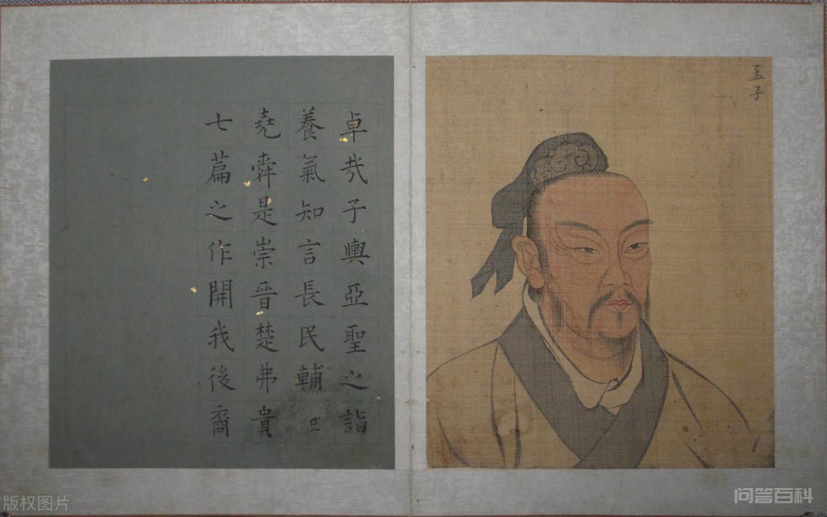 迂阔而不切实用，对孟子思想的几点思考