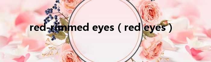 red rimmed eyes red eyes