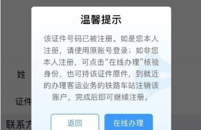 乘坐高铁时充电宝到底能不能带,乘坐高铁带充电宝的规定图2
