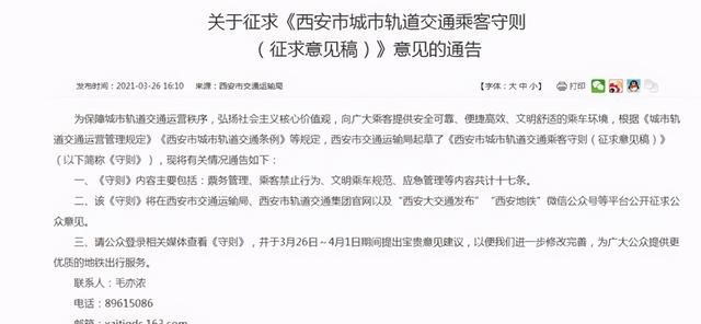 地铁有必要禁用充电宝吗图2