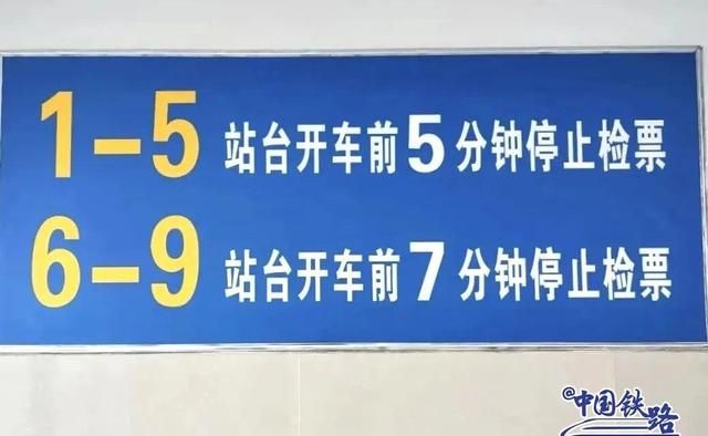 火车提前几分钟关闭检票口,成都到乐山高铁提前多久停止检票图4