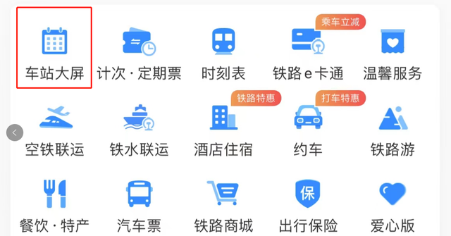 火车提前几分钟关闭检票口,成都到乐山高铁提前多久停止检票图5