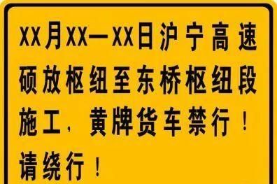 重磅!明起,沪宁高速单向封闭施工!晋陵路、和平路9月初将完工通车图7