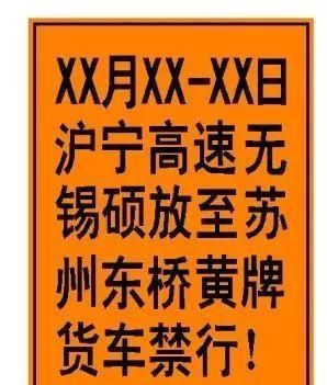 重磅!明起,沪宁高速单向封闭施工!晋陵路、和平路9月初将完工通车图9