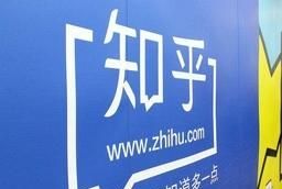 知乎改版了吗 欺凌导火索知乎