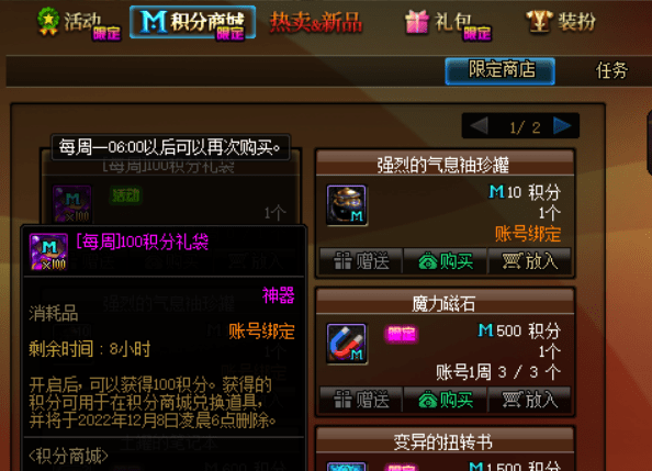 dnf积分商城任务，如何快速完成，免费宠物、史诗跨界石