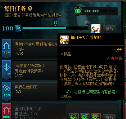 dnf积分商城任务，如何快速完成，免费宠物、史诗跨界石