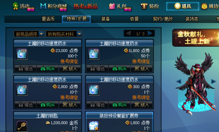 dnf积分商城任务，如何快速完成，免费宠物、史诗跨界石