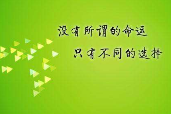 鼓励坚持的话