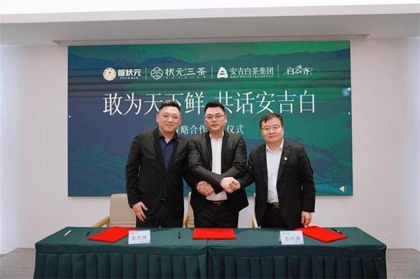 布局茶叶赛道 蟹状元牵手安吉白茶