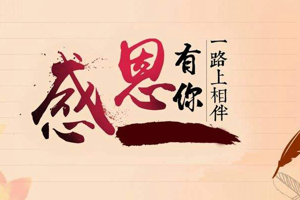 对朋友感谢的话