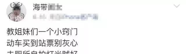 高铁厕所的奇葩事图2