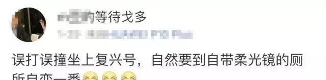 高铁厕所的奇葩事图3