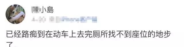 高铁厕所的奇葩事图4