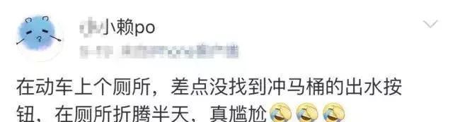 高铁厕所的奇葩事图6