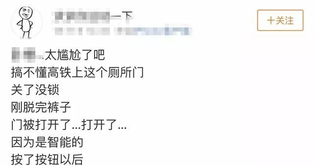 高铁厕所的奇葩事图9