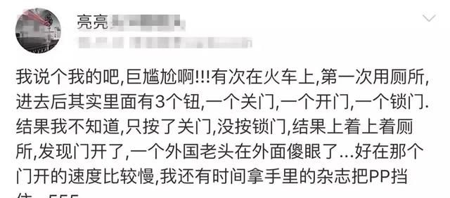 高铁厕所的奇葩事图10