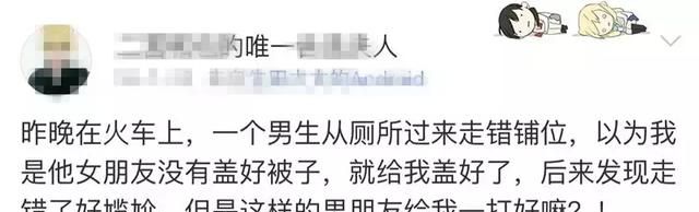 高铁厕所的奇葩事图13