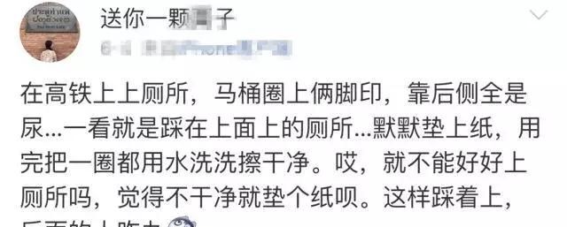 高铁厕所的奇葩事图15
