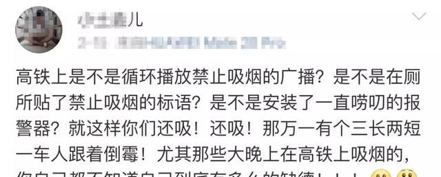 高铁厕所的奇葩事图16