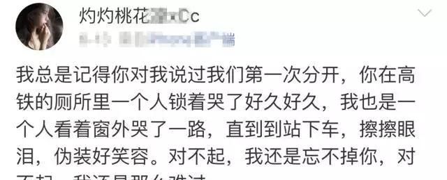 高铁厕所的奇葩事图17